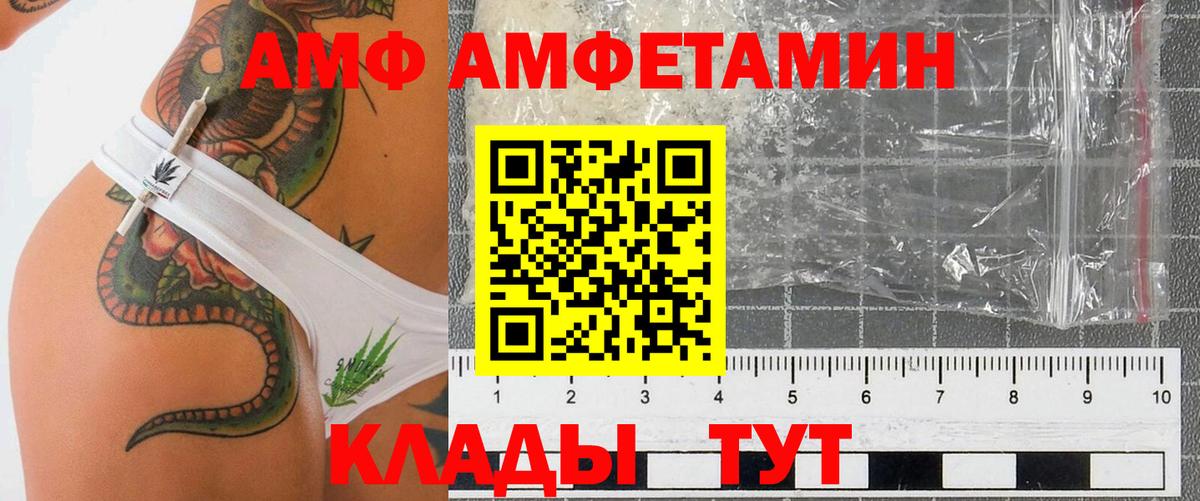 АМФ  Амфетамин Розовый  Вход с VPN  Костомукша 