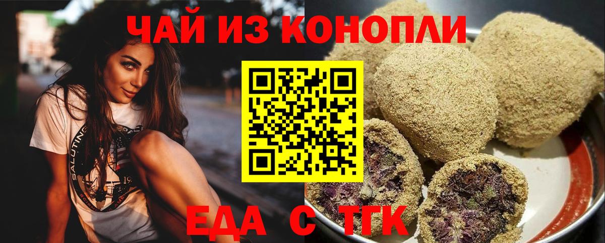 Костомукша  Еда ТГК марихуана  Вход с VPN 