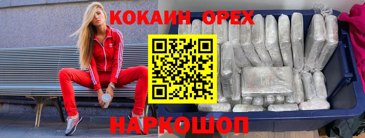 КОКАИН Боливия Костомукша