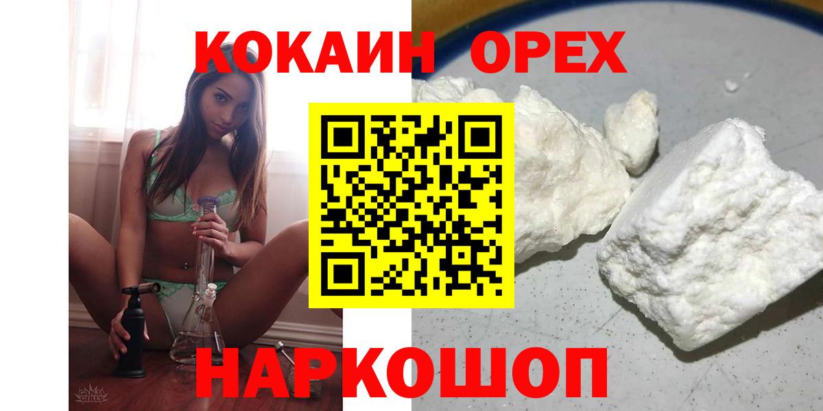 Костомукша  Кокаин  КОКАИН FishScale  Вход с VPN  COCAIN Перу 