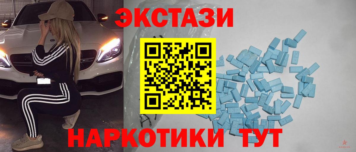 Ecstasy 280 MDMA Костомукша