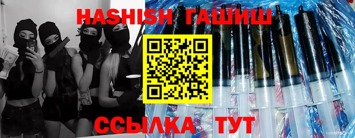 ГАШ hashish Костомукша