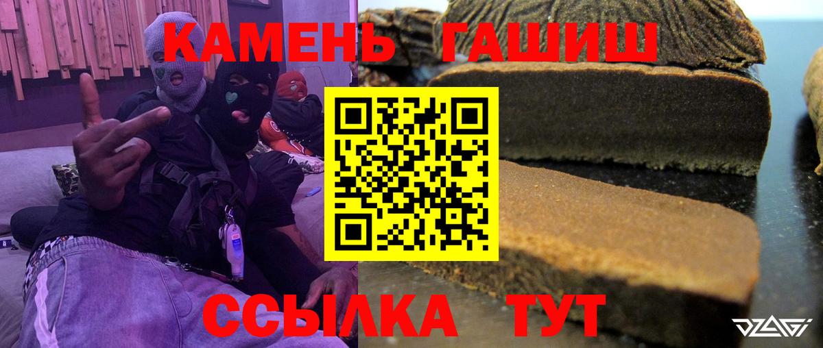 Костомукша  ГАШИШ хэш  Гашиш Изолятор  Вход с VPN 