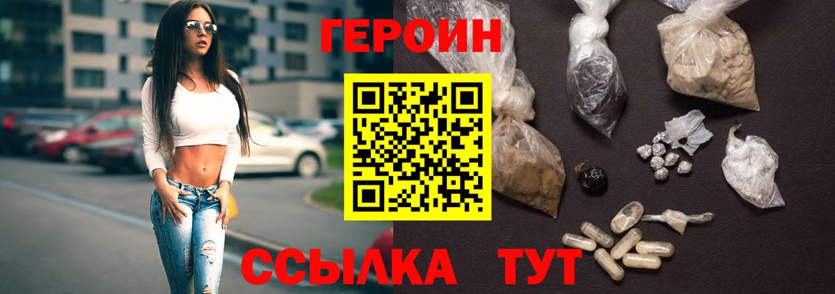 Костомукша  ГЕРОИН хмурый  Вход с VPN 
