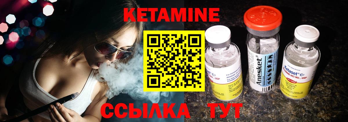 Кетамин ketamine Костомукша