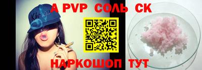альфа пвп VHQ Комсомольск-на-Амуре