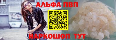 альфа пвп VHQ Комсомольск-на-Амуре