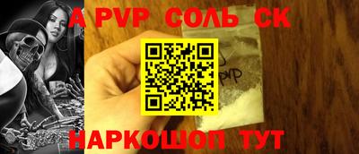 альфа пвп VHQ Комсомольск-на-Амуре