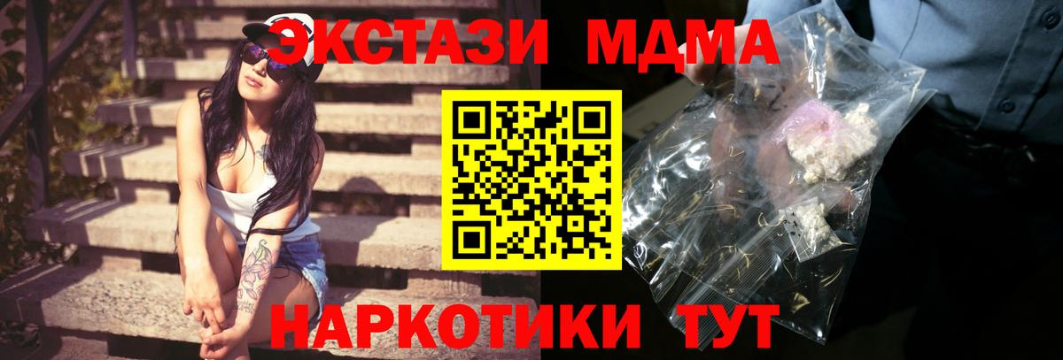 MDMA Molly  Вход с VPN  Костомукша  MDMA  МДМА молли 