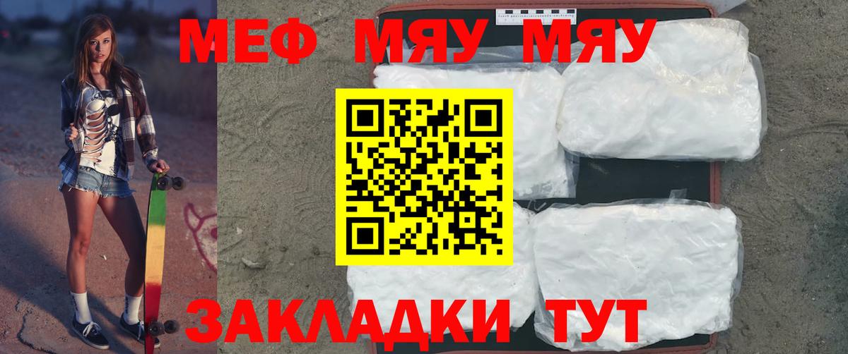 Костомукша  Меф  Вход с VPN  Меф  Меф мяу мяу  МЕФ кристаллы 