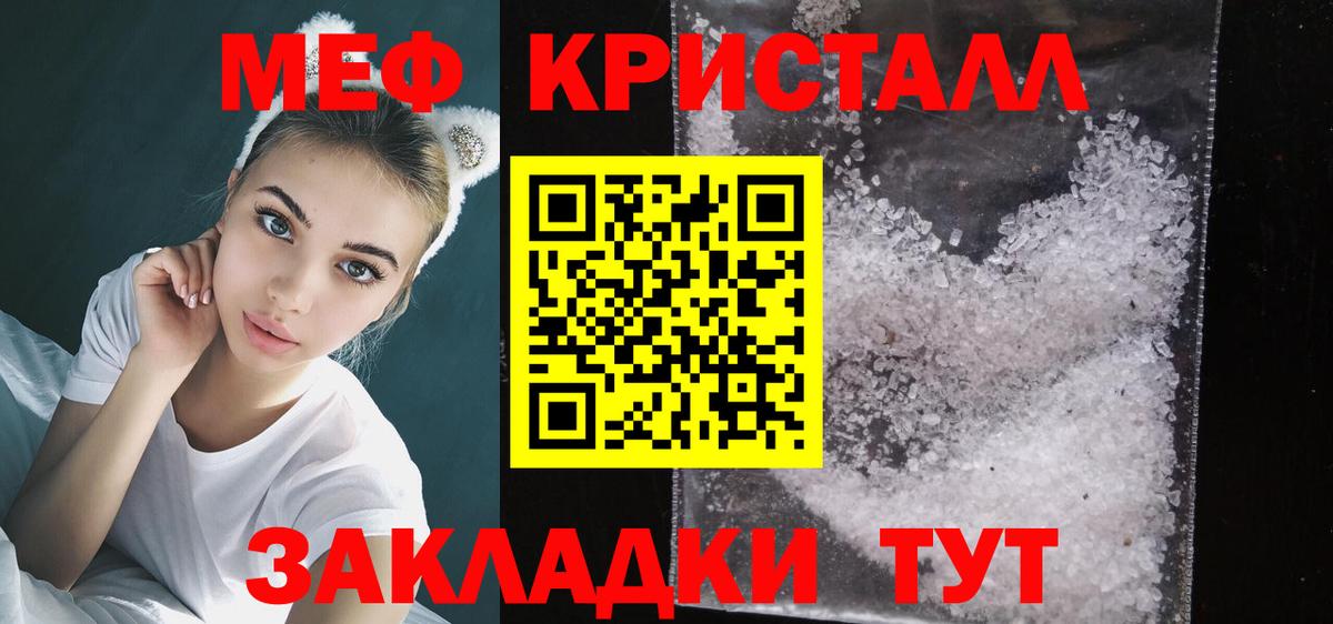Меф мяу мяу  Костомукша