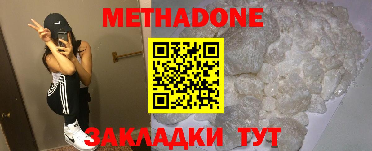 МЕТАДОН белоснежный Костомукша