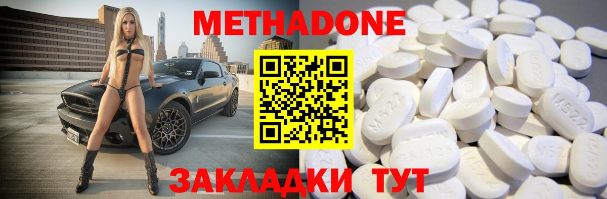 Костомукша  Метадон мёд  МЕТАДОН methadone  Вход с VPN 