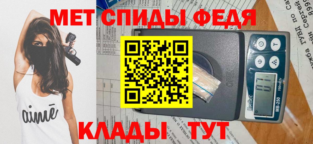 МЕТАМФЕТАМИН Декстрометамфетамин 99.9%  Вход с VPN  Костомукша 
