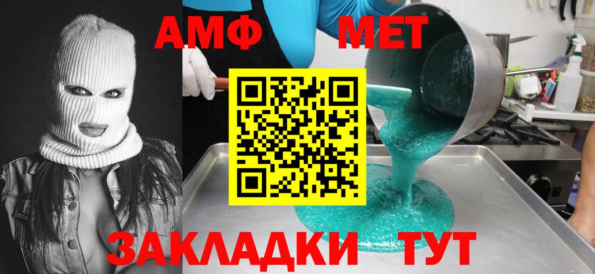 МЕТАМФЕТАМИН кристалл Костомукша