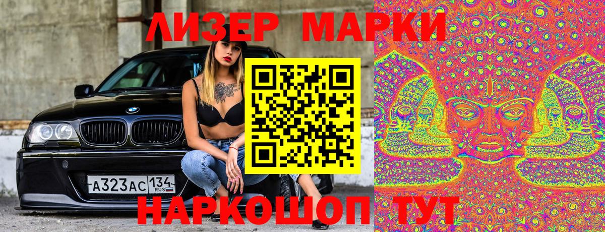 Марки NBOMe  Вход с VPN  Костомукша  Марки 25I-NBOMe 1,5мг 