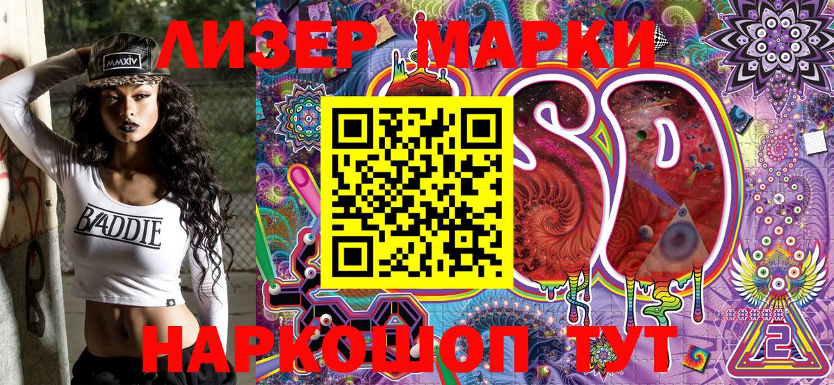 Марки 25I-NBOMe 1,8мг Костомукша
