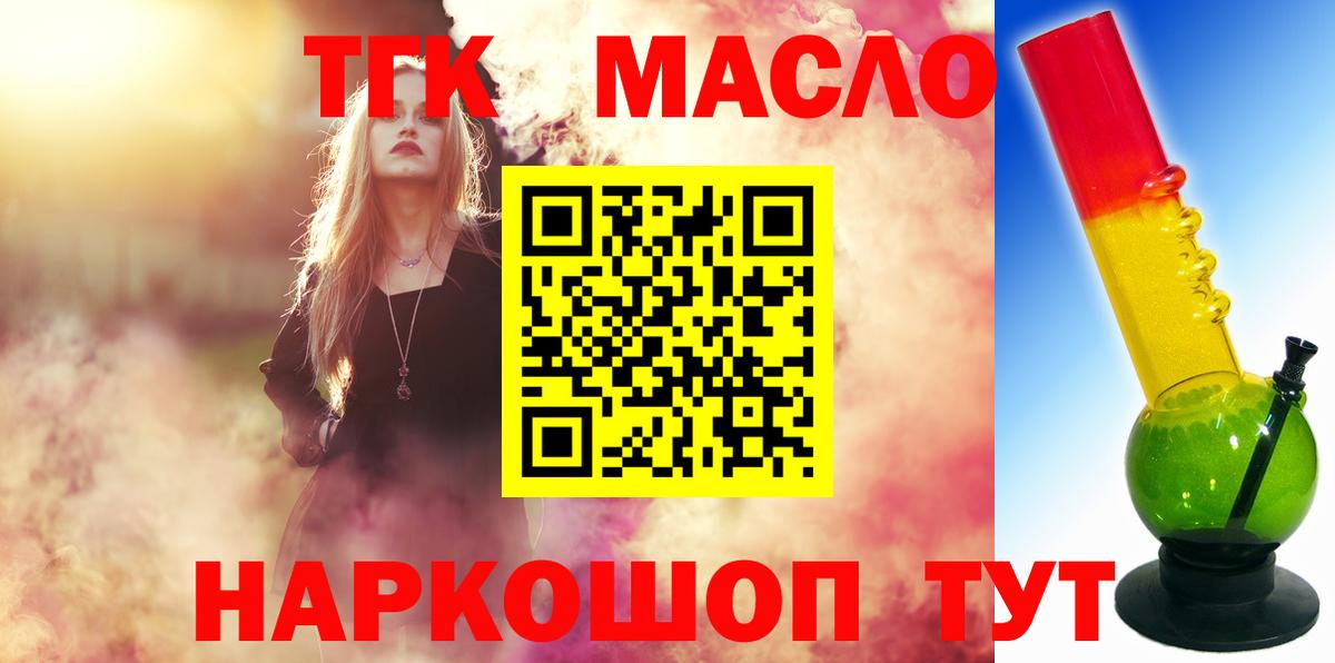 Дистиллят ТГК концентрат Костомукша